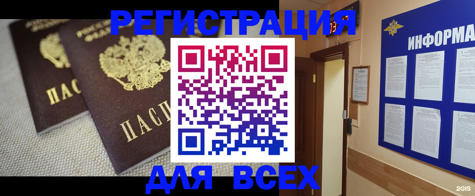 прописка для школы в Оренбурге