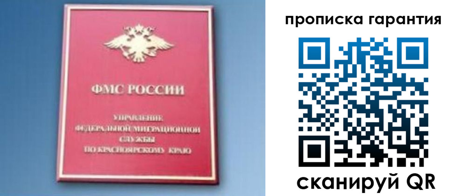 временная регистрация для школы в Оренбурге
