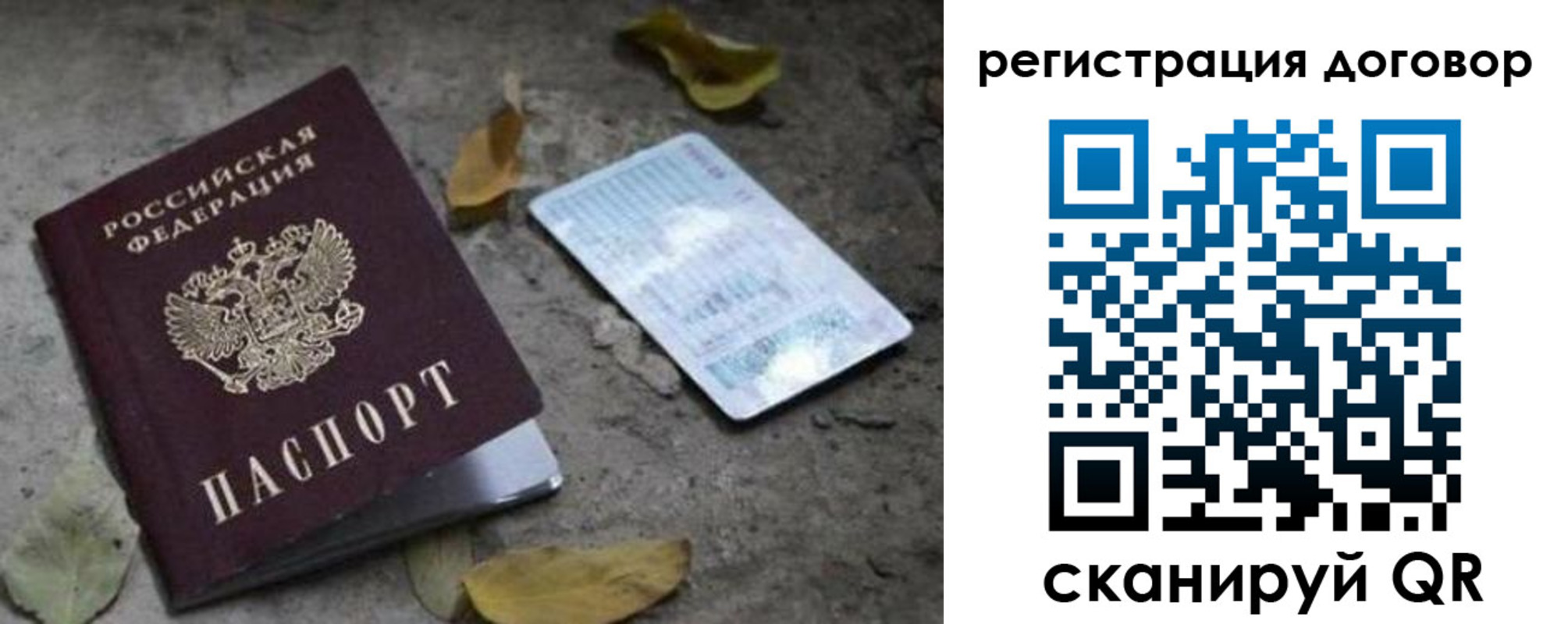 прописка в квартире в Оренбурге