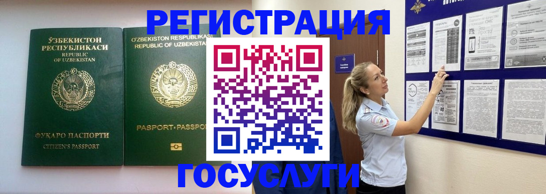 временная регистрация для всех в Оренбурге