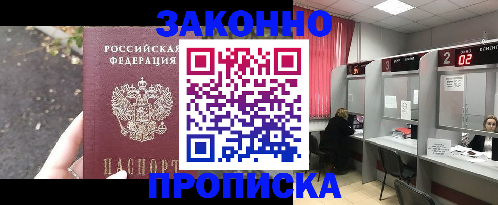 прописка для школы в Оренбурге