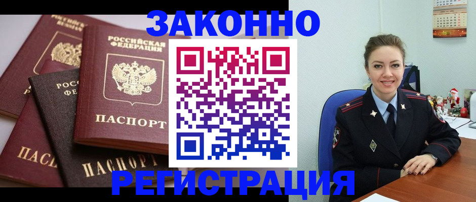 временная регистрация собственник в Оренбурге