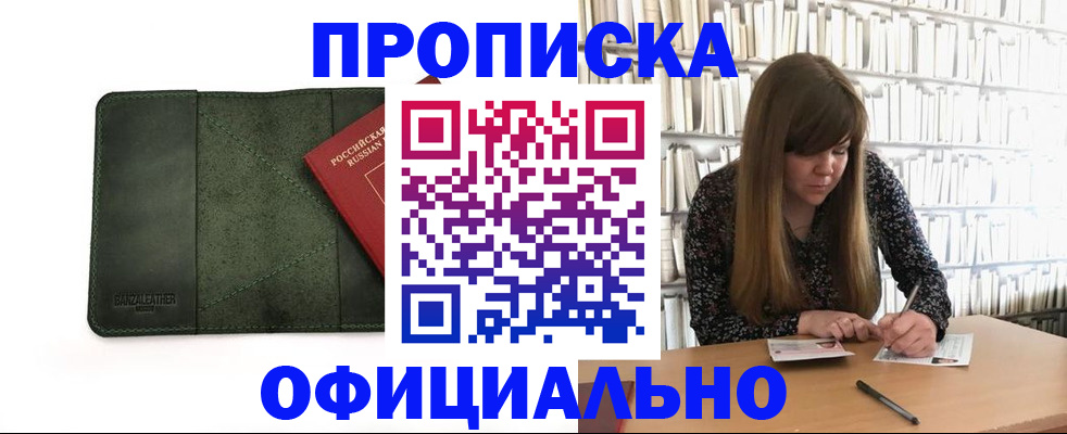 временная регистрация собственник в Оренбурге
