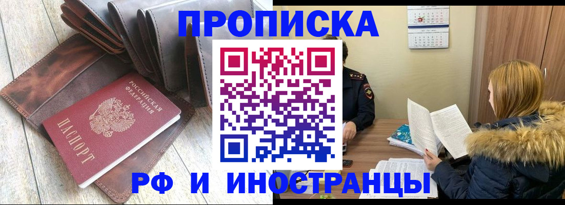 временная регистрация в квартире в Оренбурге