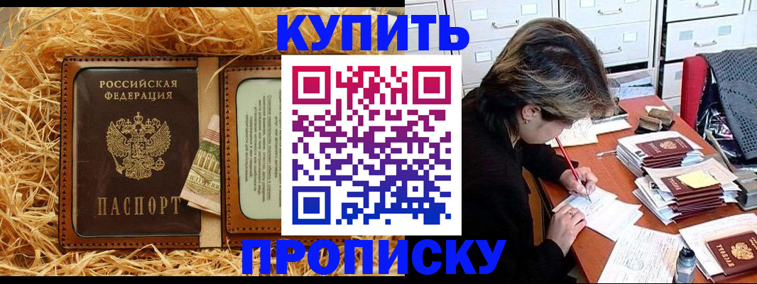 временная регистрация 2025 в Оренбурге