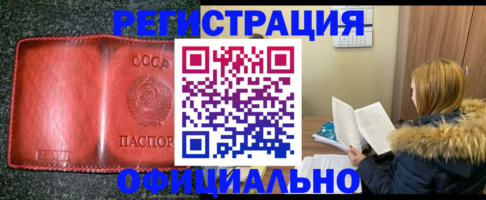 временная регистрация для школы в Оренбурге
